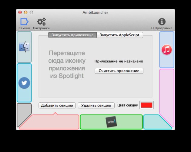 Ambilauncher — переключаемся между Mac-приложениями в одно касание