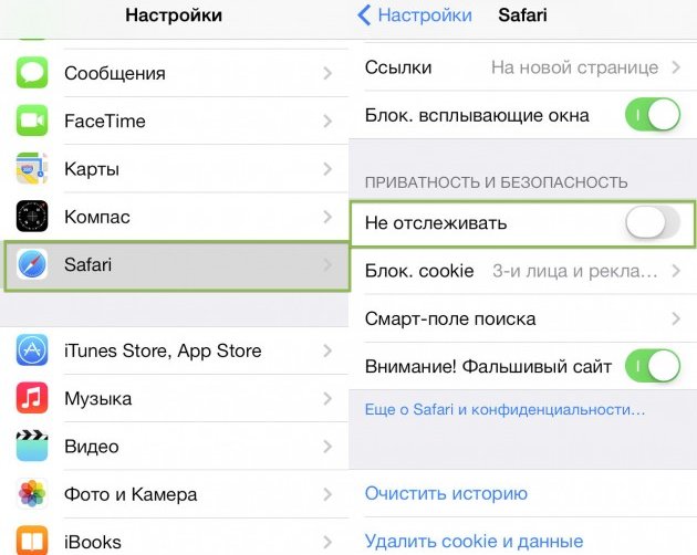 Как выключить отслеживание посещений сайтов в Safari на iOS 7