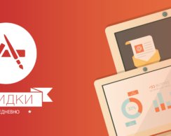 Бесплатные приложения и скидки в App Store 25 июля