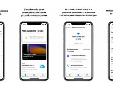 Приложение «Поддержка Apple» для iOS заработало в России