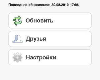 ВКонтакте.ДниРождения — Контачим дни варенья [Программы для iPhone]