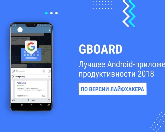 Лучшее Android-приложение продуктивности 2018 года по версии Лайфхакера