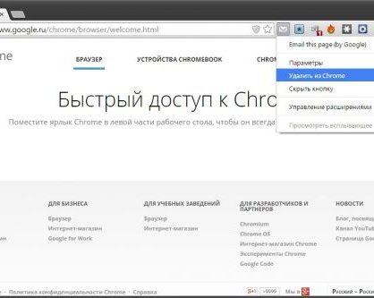Что делать, если тормозит Chrome