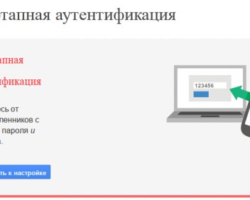 Как настроить свою учетную запись Google и поддерживать ее безопасность