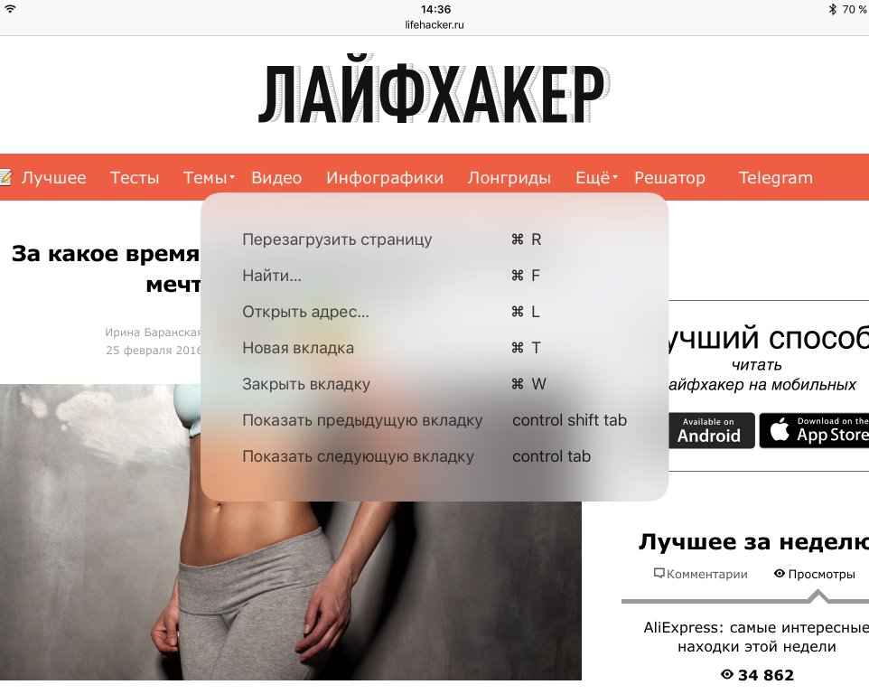10 советов, которые помогут использовать iPad с максимальной отдачей