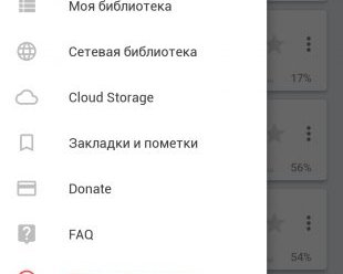 FullReader — всеядная читалка для книг и документов