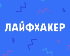 Лайфхакер обновил Android-приложение. Вот что изменилось