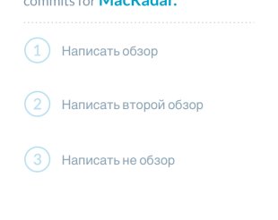 CommitTo3 — командный менеджер задач для iOS