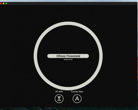 Flowstate: текстовый редактор для Mac и iOS, который заставит вас писать