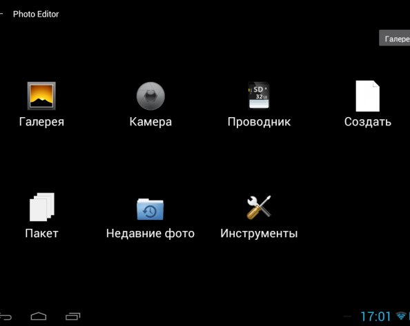 Photo Editor — лучший бесплатный фоторедактор для Android