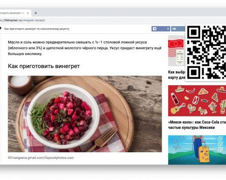 Tab2QR — расширение для Chrome и Firefox, которое отправляет на смартфон открытую вкладку с помощью QR-кода