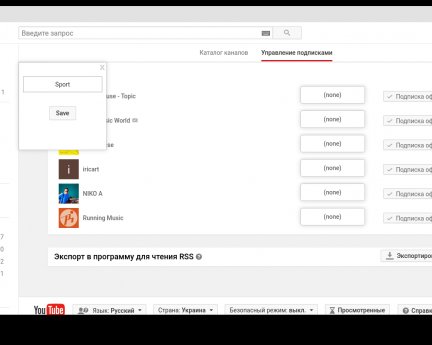 YouTube Subscription Manager — менеджер подписок YouTube для браузера Chrome