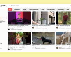 В России представили «Платформу» — максимально похожий на YouTube аналог