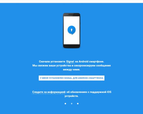 Любимый мессенджер Сноудена Signal появился на десктопах