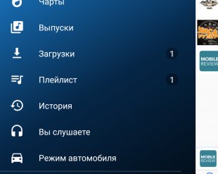 Podcast Republic: все подкасты, радиостанции и YouTube-подписки в одном приложении