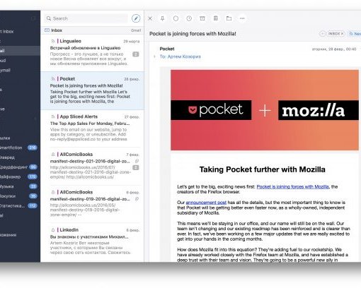 5 лучших приложений для работы с почтой на Mac