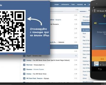 Как управлять музыкой со смартфона: VK Music Remote
